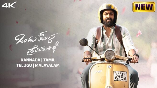 Ondu Sarala Prema Kathe (2025)